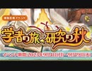 【実況】 今日から始まる害虫駆除物語 Part1780【FKG】
