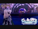 [ライザのアトリエ]最後の夏、最後の秘密 Part35-1