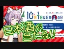 茨城県　浦里酒造店　桜翔【全国一斉日本酒で乾杯！がしたい】