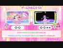 ホモと見るSwitch版プリパラ200連ガチャ(無編集)