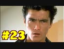 【街】日本ゲーム史に残る神ゲーを実況プレイ【実況】part23