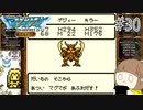 【DQM 初見実況】はじめてのテリワンの旅に行きます part30【テリーのワンダーランド レトロ】