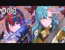 【実況】歴代キャラをほとんど知らないでやる【FEエンゲージ】＃64
