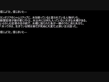 【ネットロア】信じようと、信じまいと　その074【フォークロア】