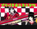 【アドパラ】 ぎゃっぷりぷりっぷー 【プリパラ☆ニコニコTV】010【はわわ】