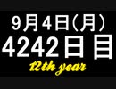 【1日1実績】はぐれる　#4【Xbox360/XboxOne】