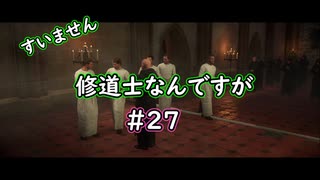 【Kingdom Come: Deliverance】＃27　すいません　鍛冶屋の息子なんですけど【ずんだもん】【四国めたん】