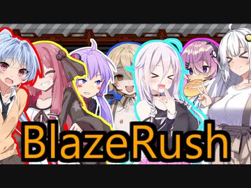【BlazeRush】全員くたばれマ〇オカートバトルロイヤル