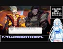 【VOICEVOX実況】WhiteCULのダンジョンRPG実況 part5【ARIA CHRONICLE】