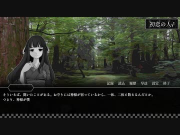 【ホラーノベルゲーム】怪談ひとつ　朗読プレイ(5/5)【VOICEPEAK実況】