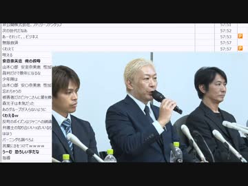 「ジャニーズ性加害問題当事者の会」が記者会見 生中継　②【2023/9/4】