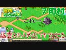【冒険ダンジョン村#７町村】心霊スポットがあるなんて聞いてない【初見実況】
