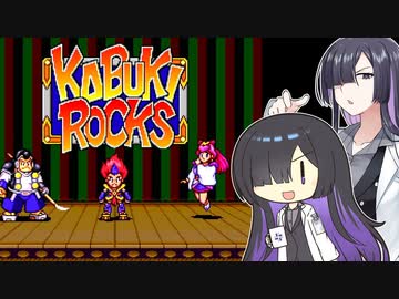 ボイロックス#01【旅立ちの選択肢に"GAME OVER"を仕込むRPG】カブキロックス夜語トバリ実況プレイ