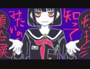 MV - 疑雲猜霧/feat.初音ミク　- 満愛儚染 -