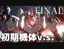 【ARMORED CORE VI】初期機体で行く「封鎖衛星制止」