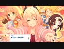【プリコネ】パジャマ姿で僕がときめいたのは、、、なストーリー【アオハル第3話】