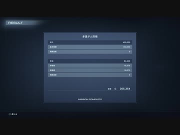 【アーマードコア６】二周目ネタバレ注意　ナイトフォール縛り