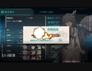 【艦これ 2023夏】E3.八戸の盾 （乙作戦） - 輸送ゲージ１（破壊）【船団護衛！輸送航路防衛戦】