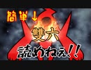 【読めねぇ】これくらいの漢字なら読めるよね？【漢字でGO!/ゲーム実況】