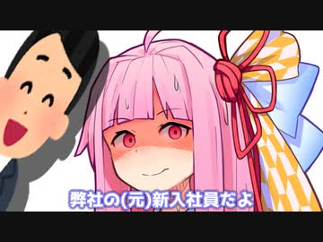 弊社の新入社員だよ