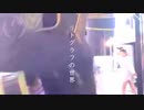 今日のまひるさん 『リトグラフの世界』（ニコ生弾き語り）　