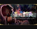 【オトギフロンティア】永き旅路の向こう側 ボス戦BGM