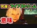 【FF7EC】ローンチトレーラーから読み取れる今後の展開を徹底解説！！【ファーストソルジャー】