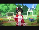 【ウマ娘 プリティーダービー】ウマ娘ストーリー カツラギエース Part.02