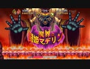 魔界と闘姫マデリン　ノーデスクリア