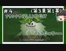 【第3章1幕】ハイパシアを助けに洞窟へ…そこで見た夢と「隣人」に会う原神ゆっくり実況プレイpart4