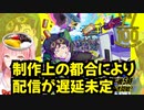 テレビアニメ「ゾン100～ゾンビになるまでにしたい100のこと～」が制作遅延配信未定