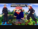 【マインクラフト×呪術廻戦】マイクラで使える自作スキン虎杖悠仁を作ってみた!!マイクラ実況 Minecraft NovaSkin オリジナルスキン