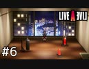 伝説のRPG、今ここに――【ライブアライブ】#6