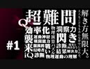 【実況】このような問題は解いたことがないです【Q REMASTERED】#1