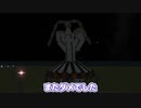 【Kerbal Space Program】可愛い妹をカーバルスペースプログラムで創ろうとした【９月６日　妹の日】