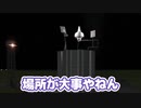 【Kerbal Space Program】球根でｗｗｗ求婚ｗｗｗ【９月５日　球根で求婚記念日】