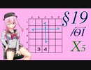 ロサ(ROSA)とりりせ、発展型マインスイーパーで暗中模索します。§19/ѲІ【CeVIO+VOICEPEAK実況プレイ】【14 Minesweeper Variants】