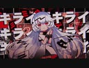 【UTAUカバー】クロスワードパズル／まふまふ【塩音ソル】