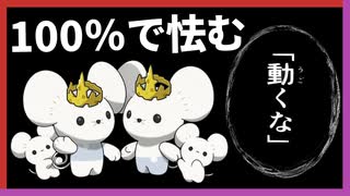 【呪言師ネズミ】100％の確率で相手を行動不能にする『イッカネズミ』でポケモン界に変革を！#9【ポケモンSV】