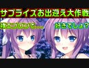 【生徒会戦争】#265　彼氏の性的嗜好を把握してる最高彼女【PRIMAL×HEARTS】