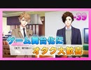 【A3!】学祭では照明係だった男の初見実況プレイ ACT2 Part39