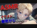 【BLボイス/ASMR男性ロールプレイ】イケメンの恋人が髪を乾かしてくれる【ゲイvtuber】須戸コウ