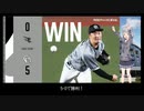 ロッテファンの2023シーズン23