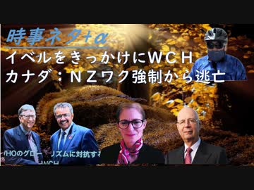 レプリコン・ＸＢＢワクチン今まで以上に怖いｂｙ東北有志医師の会！イーロン子供のＬＧＢＴ洗脳からの脱出を！とTwitter買収したｂｙ深田萌絵！プライバシー侵害に慣れよｂｙシュワブ【アラ還・読書中毒】