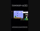 スーパーマリオブラザーズゲーム実況：【ファンキキ　マリメ2】