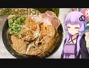 とことんとりコトコト とことん魚【VOICEROIDグルメ】