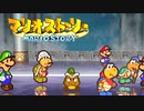 #48【実況】星の精を救え！ペラペラなマリオとたくさんの仲間いくぞ！【マリオストーリー】