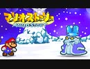 #49【実況】星の精を救え！ペラペラなマリオとたくさんの仲間いくぞ！【マリオストーリー】