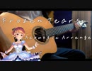 【北条加蓮誕生祭2023】 Frozen Tears / Acoustic Arrenge 【歌ってみた】