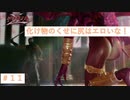 尻エロ怪物女強すぎだろ！！！！！！！　『NINJA　GAIDEN　Σ』#11